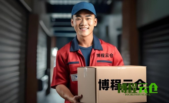 天津博程云倉(cāng)